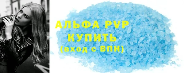 ALPHA-PVP Балахна